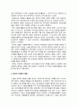 자원봉사론 2021] 1.외국의 자원봉사 역사와 현황을 살펴보고 그중 한 국가를 선택하여 특징과 함께 우리가 시사받을 수 있는 점 2.코로나 현상으로 인해 자원활동이 더 필요한 집단과 대상은 어떤 부분이 있을지 생각해 보고 우리가 할 수 있는 봉사활동 방안-외국의 자원봉사 역사와 현황, 코로나 현상으로 인해 자원활동이 더 필요한 집단과 대상, 자원봉사론 7페이지