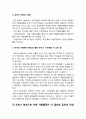 자원봉사론 2021] 1.외국의 자원봉사 역사와 현황을 살펴보고 그중 한 국가를 선택하여 특징과 함께 우리가 시사받을 수 있는 점 2.코로나 현상으로 인해 자원활동이 더 필요한 집단과 대상은 어떤 부분이 있을지 생각해 보고 우리가 할 수 있는 봉사활동 방안-외국의 자원봉사 역사와 현황, 코로나 현상으로 인해 자원활동이 더 필요한 집단과 대상, 자원봉사론 9페이지
