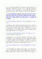 한국공항공사 자기소개서] 2021년 KAC 한국공항공사 자소서 합격예문+면접질문, 한국공항공사자기소개서, 한국공항공사자소서 4페이지