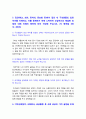 한국공항공사 자기소개서] 2021년 KAC 한국공항공사 자소서 합격예문+면접질문, 한국공항공사자기소개서, 한국공항공사자소서 6페이지