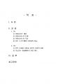 2021년 1학기 소프트웨어공학 중간시험과제물 공통(SW 프로세스 모델 등) 2페이지