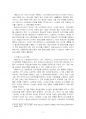 2021년 1학기 소프트웨어공학 중간시험과제물 공통(SW 프로세스 모델 등) 5페이지
