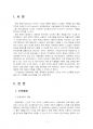 2021년 1학기 운영체제 중간시험과제물 공통(운영체제의 역할, FCFS, RR) 3페이지