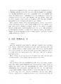2021년 1학기 환경생화학 중간시험과제물 공통(동영상 1-6강  강의별로 정리) 4페이지