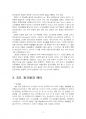 2021년 1학기 환경생화학 중간시험과제물 공통(동영상 1-6강  강의별로 정리) 5페이지