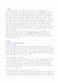 감정노동 직장인의 스트레스관리에 대한 보건교육, 방송통신대학교 간호학과 보건교육 레포트 3페이지