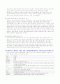 감정노동 직장인의 스트레스관리에 대한 보건교육, 방송통신대학교 간호학과 보건교육 레포트 4페이지