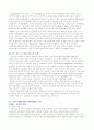 감정노동 직장인의 스트레스관리에 대한 보건교육, 방송통신대학교 간호학과 보건교육 레포트 5페이지