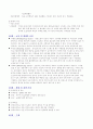 감정노동 직장인의 스트레스관리에 대한 보건교육, 방송통신대학교 간호학과 보건교육 레포트 8페이지