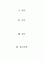 질병예방행위는 잠재적이거나 실제적인 질병으로부터의 위협 및 그로 인한 결과를 감소시키기 위해 개인이나 집단에 의해 수행되는 자발적인 행위를 의미,방송통신대학교간호학과생활과건강레포트 2페이지