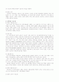 영양지원(nutrition support) 방법을 유형 별로 제시하고 각각의 적응증, 장단점을 비교하시오. 또한 영양지원 방법별 간호관리 방법에 대해 서술,방송대성인간호학레포트,방통대간호학과성인간호학레포트 6페이지