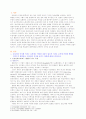 간호사의 이직에 미치는 요인에는 어떠한 것들이 있으며 이직은 조직에 어떠한 영향을 미치는지 설명하고, 간호사의 이직을 줄이는 방안에 대해 논의하시오, 방통대전략적간호관리레포트,간호학과전략적간호관리,간호사의이직 3페이지