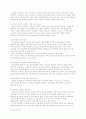 간호사의 이직에 미치는 요인에는 어떠한 것들이 있으며 이직은 조직에 어떠한 영향을 미치는지 설명하고, 간호사의 이직을 줄이는 방안에 대해 논의하시오, 방통대전략적간호관리레포트,간호학과전략적간호관리,간호사의이직 9페이지