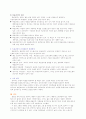 간호사의 이직에 미치는 요인에는 어떠한 것들이 있으며 이직은 조직에 어떠한 영향을 미치는지 설명하고, 간호사의 이직을 줄이는 방안에 대해 논의하시오, 방통대전략적간호관리레포트,간호학과전략적간호관리,간호사의이직 14페이지