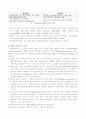 호흡기 바이러스 감염증인 아데노 바이러스의 정의, 증상, 예방법을 제시하고 아데노 바이러스에 감염된 환자를 위한 간호 사정, 진단, 중재, 기대효과를 기술하시오. 범발성 혈관내 응고증후군(DIC)의 발생기전 및 치료방법(약물치료시 약리기전 제시)을 제시하고 DIC 환자를 위한 간호 사정, 진단, 중재, 기대효과를 기술하시오 5페이지