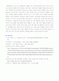 우울은 흔히 정상적으로 겪을 수 있는 일시적인 기분 저하부터 일상적인 생활에 지장을 주거나 죽음에 이르게 할 수 있는 심각한 상태까지 광범위하다. 열등감이 많고 소심하여 쉽게 위축되고 우울해지는 경향이 있는 성인을 위한 심리사회적 간호를 제공하려고 한다. 9페이지