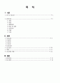 천식 CASE STUDY 2페이지