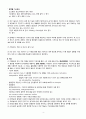 천식 CASE STUDY 6페이지