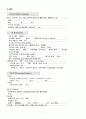 천식 CASE STUDY 9페이지