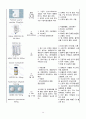 천식 CASE STUDY 16페이지
