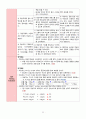 천식 CASE STUDY 24페이지