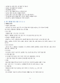 천식 CASE STUDY 26페이지