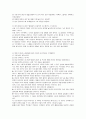 (독후감) 첨성대의 건축학적 수수께끼 2페이지