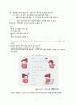 지역사회 보건교육계획 6페이지