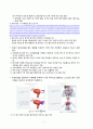 지역사회 보건교육계획 7페이지