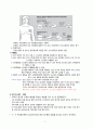 지역사회 보건교육계획 9페이지