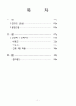 백내장 case study입니다. 2페이지