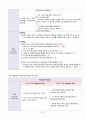 백내장 case study입니다. 21페이지