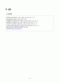 백내장 case study입니다. 25페이지
