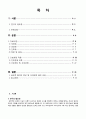 심부전 CHF CASE STUDY 2페이지