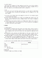 심부전 CHF CASE STUDY 4페이지
