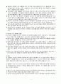 심부전 CHF CASE STUDY 5페이지