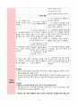 심부전 CHF CASE STUDY 31페이지