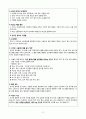 심부전 CHF CASE STUDY 34페이지