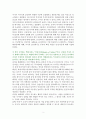 현명한 투자자 [독서감상문] 2페이지