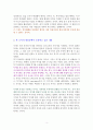 현명한 투자자 [독서감상문] 3페이지