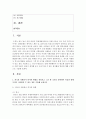 [자원봉사론 4학년] 1. 외국의 자원봉사 역사와 현황을 살펴보고 그중 한 국가를 선택하여 특징과 함께 우리가 시사받을 수 있는 점을 기술해 보십시오 2페이지