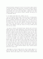 [자원봉사론 4학년] 1. 외국의 자원봉사 역사와 현황을 살펴보고 그중 한 국가를 선택하여 특징과 함께 우리가 시사받을 수 있는 점을 기술해 보십시오 5페이지