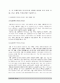 기초간호과학] 1.인플루엔자 바이러스의 정의, 증상, 예방법, 인플루엔자 바이러스 환자 간호 사정 진단 중재 기대효과 기초간호과학 2.특발성 혈소판 감소성 자반증(ITP)의 발생기전 및 치료방법, ITP 환자 간호 사정 진단 중재 기대효과 4페이지