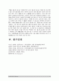 기초간호과학] 1.인플루엔자 바이러스의 정의, 증상, 예방법, 인플루엔자 바이러스 환자 간호 사정 진단 중재 기대효과 기초간호과학 2.특발성 혈소판 감소성 자반증(ITP)의 발생기전 및 치료방법, ITP 환자 간호 사정 진단 중재 기대효과 11페이지