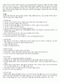 A+ 간호진단 3개 성인간호학실습 혈전성정맥염 간호과정 케이스스터디 8페이지