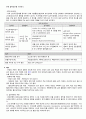 A+ 간호진단 3개 성인간호학실습 위염환자 케이스스터디 간호과정 7페이지