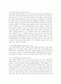 [청소년리더십개발 1학년] 리더십의 근원적 상태와 일반적인 상태를 구분하여 작성하시오. 그리고 자신이 살아온 경험들 속에서 리더십의 근원적 상태였던 순간을 떠올려 보고, 그때 자신은 어떻게 행동했으며, 어떤 영향을 미쳤는지 구체적으로 작성하시오 3페이지