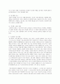 [청소년리더십개발 1학년] 리더십의 근원적 상태와 일반적인 상태를 구분하여 작성하시오. 그리고 자신이 살아온 경험들 속에서 리더십의 근원적 상태였던 순간을 떠올려 보고, 그때 자신은 어떻게 행동했으며, 어떤 영향을 미쳤는지 구체적으로 작성하시오 7페이지