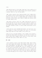 [청소년리더십개발 1학년] 리더십의 근원적 상태와 일반적인 상태를 구분하여 작성하시오. 그리고 자신이 살아온 경험들 속에서 리더십의 근원적 상태였던 순간을 떠올려 보고, 그때 자신은 어떻게 행동했으며, 어떤 영향을 미쳤는지 구체적으로 작성하시오 9페이지