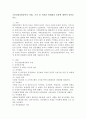 (건강보험론, A형) 국민건강보험공단의 사업, 조직 및 설치된 위원회의 종류에 대하여 알아보시오. 2페이지